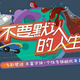 誓言逝言838头像