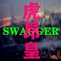 虎昂黄SWAGGER头像