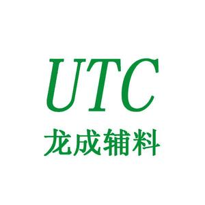 UTC服装辅料头像