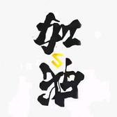 伟哥爱自驾头像