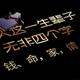 潇氵西DE人生 · 凯迪拉克XT5车主·车龄3年头像