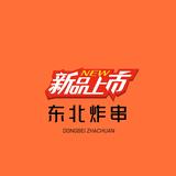 大陆村东北炸鸡炸串店头像