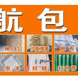 皇航家具材料批发头像