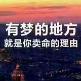 中药世家8头像