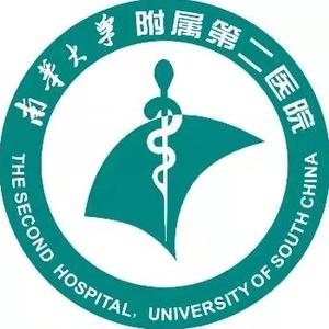 南华大学附属第二医院头像