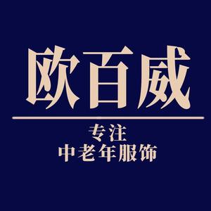 欧百威官方旗舰店头像