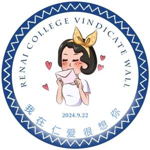 我在仁爱很想你头像