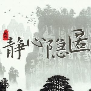 静心隐匿头像