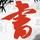 青禾田田田头像