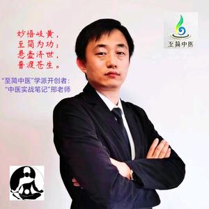 中医实战笔记