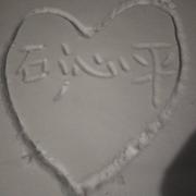 阿平678的个人资料头像