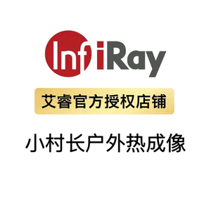 小村长户外热成像-头像