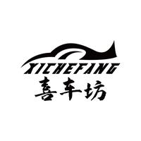 喜车坊汽车服务中心556头像