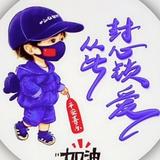 AiyiWannian头像