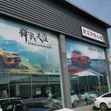 武汉天悦心驰头像