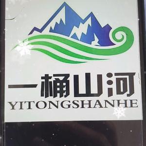 一桶山河  水润万家头像