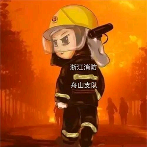 舟山消防头像