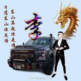 下一站必赢头像