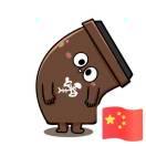 越善越欺的个人资料头像