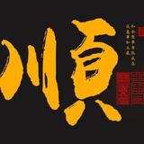日顺多吉头像