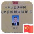 东营市康牧农牧发展有限公司刘波头像
