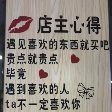 走起了一起嗨头像