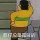 实现共产努力奋斗 · 长安UNI-V车主·车龄2年头像