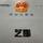 大邳召哥头像