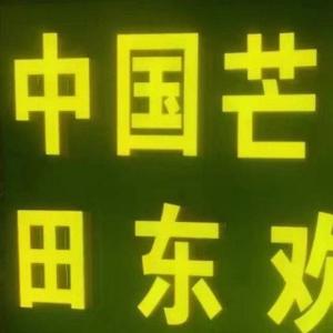 田东头像