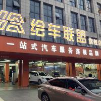 合肥绘车空间汽车服务有限公司头像