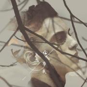 用户1323106168530的个人资料头像