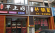 韩凤江头像