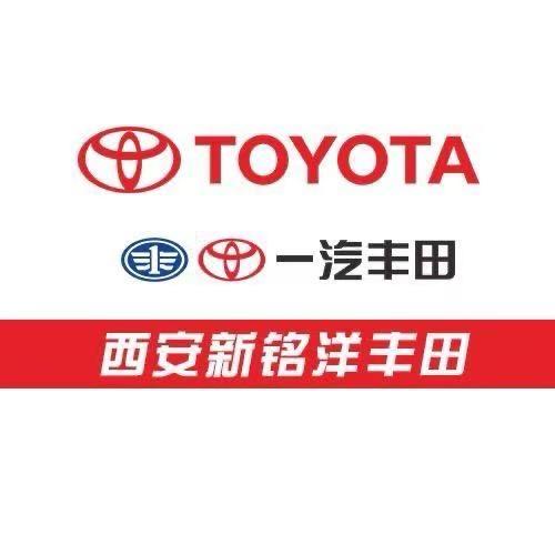 西安新铭洋一汽丰田头像