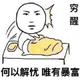 随便叫个名字就好头像