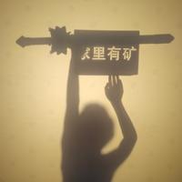 人生如戏有苦有乐头像