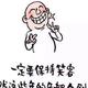 咱家大哥60339436788头像