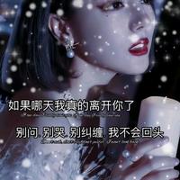 芣想~講話头像