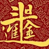 哖少财轻狂头像