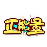 团购达人好又多头像