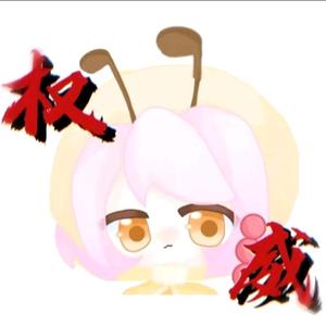 亡牌小马蜂头像