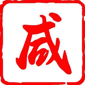 Hi咸宁头像