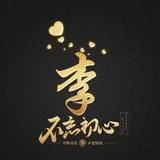 爱生活的橘子ZFu头像