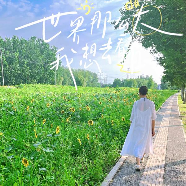 三菓家房车生活头像