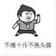 勇往直前的扑克ct头像