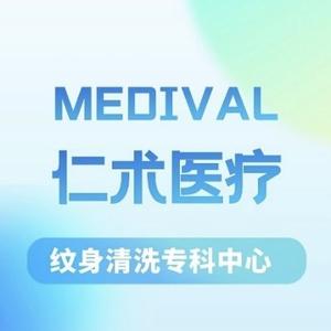 兰州纹身清洗专科中心头像