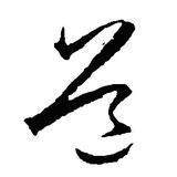 神秘豆花oz头像