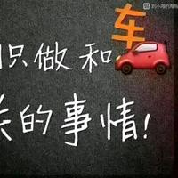 汽车改装教程头像