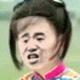 執念吾易煩头像