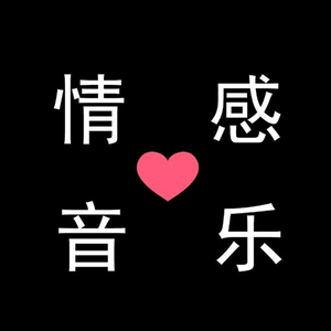 芮芮音乐头像