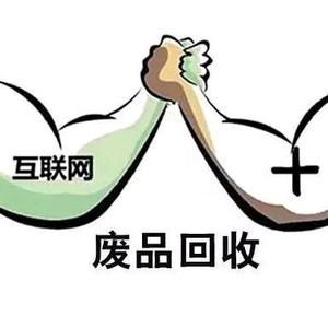 老李废品回收头像